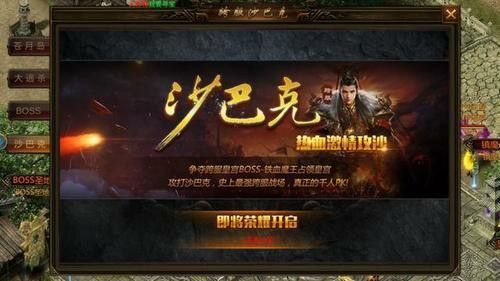 今日新开酒鬼传奇之传奇私服怎么调整体爆率